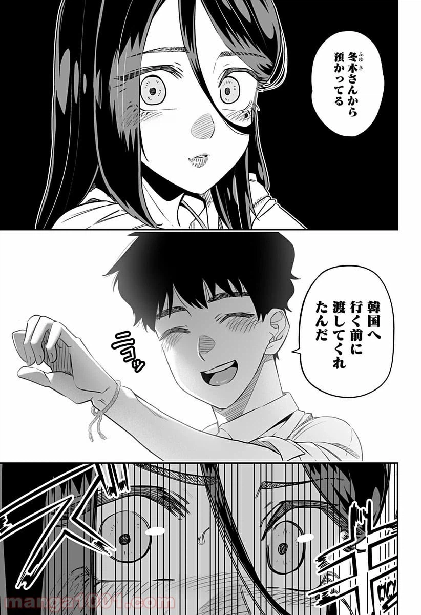 ページ 13 — 第34話