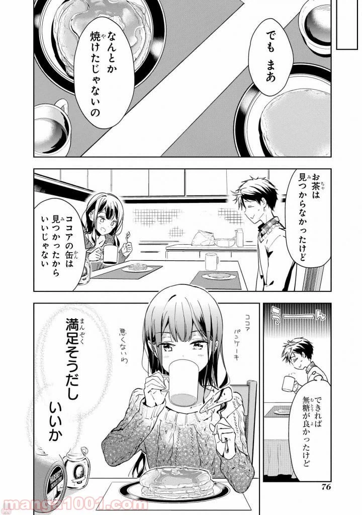 ページ 10 — 第42話