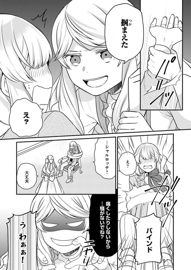 ページ 24 — 第7話