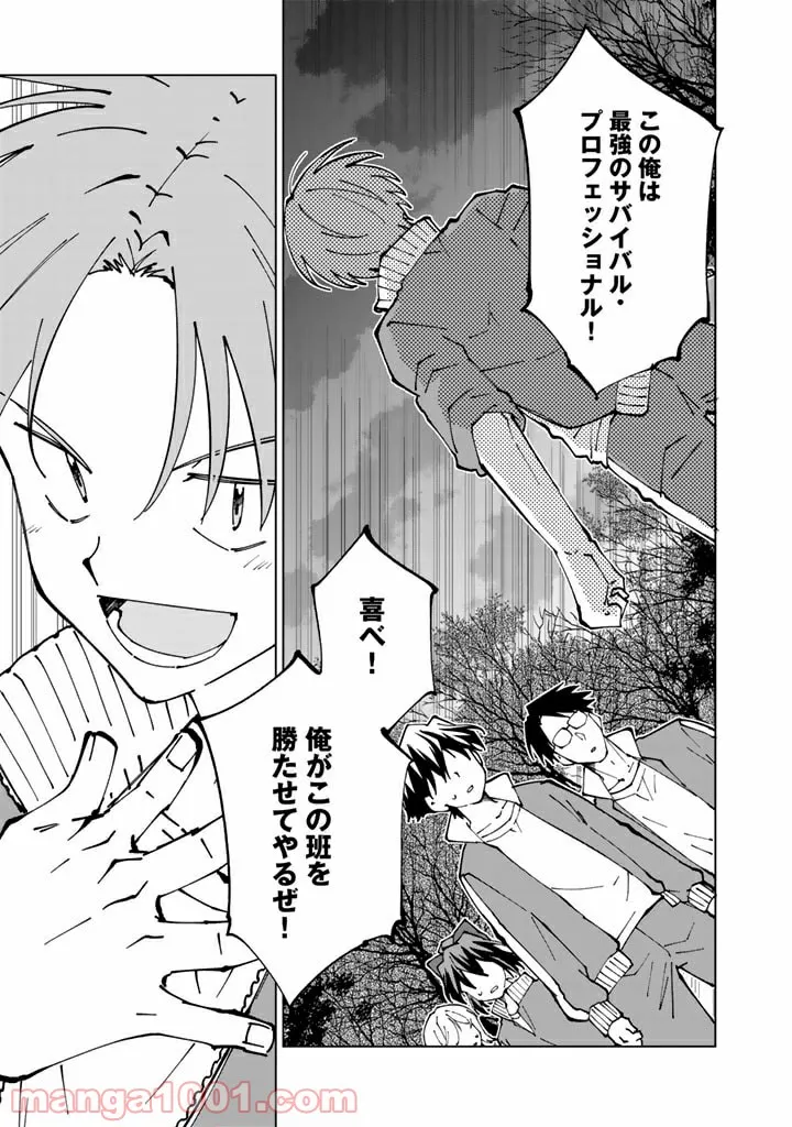 ページ 9 — 第49話