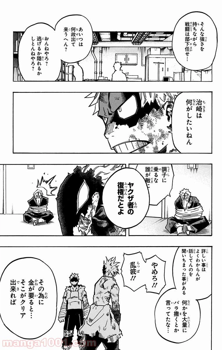 ページ 12 — 第146話