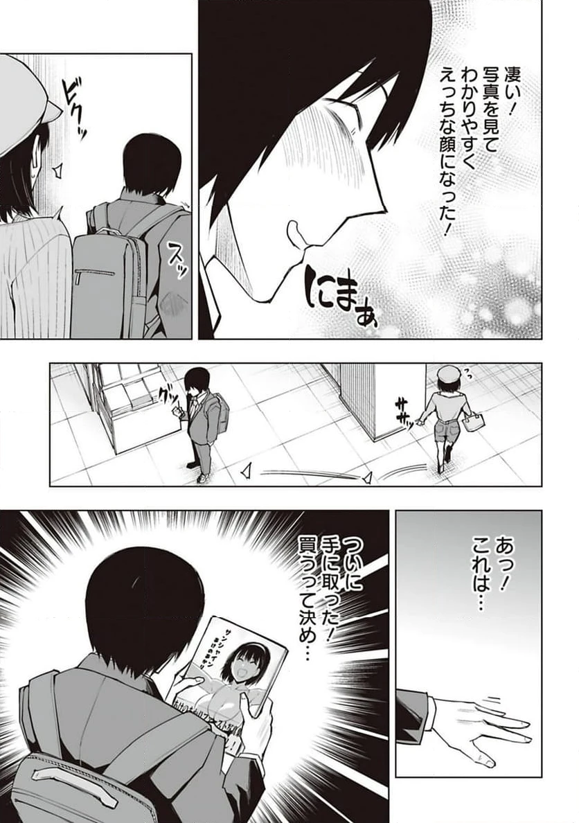 ページ 21 — 第29話