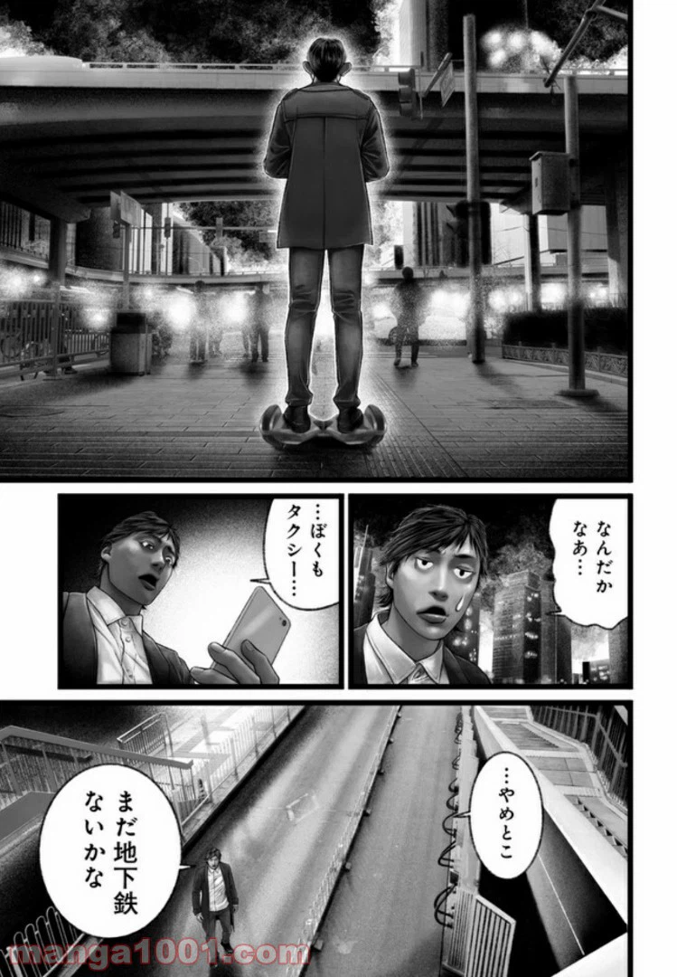 ページ 25 — 第8話