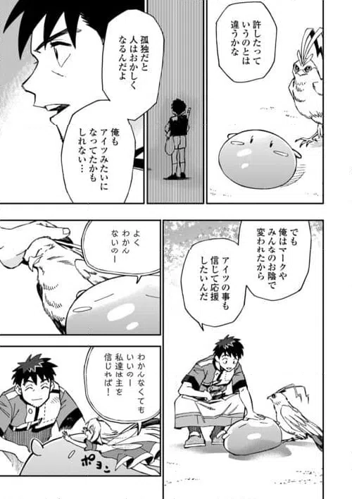 ページ 15 — 第22話