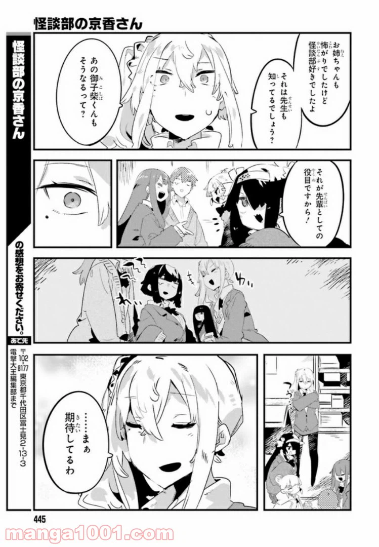 ページ 10 — 第4.2話