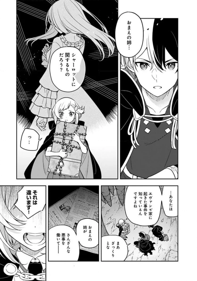 ページ 6 — 第72話