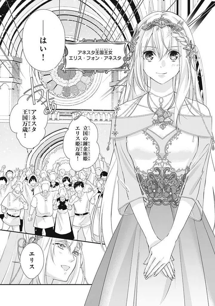 ページ 3 — 第1.1話