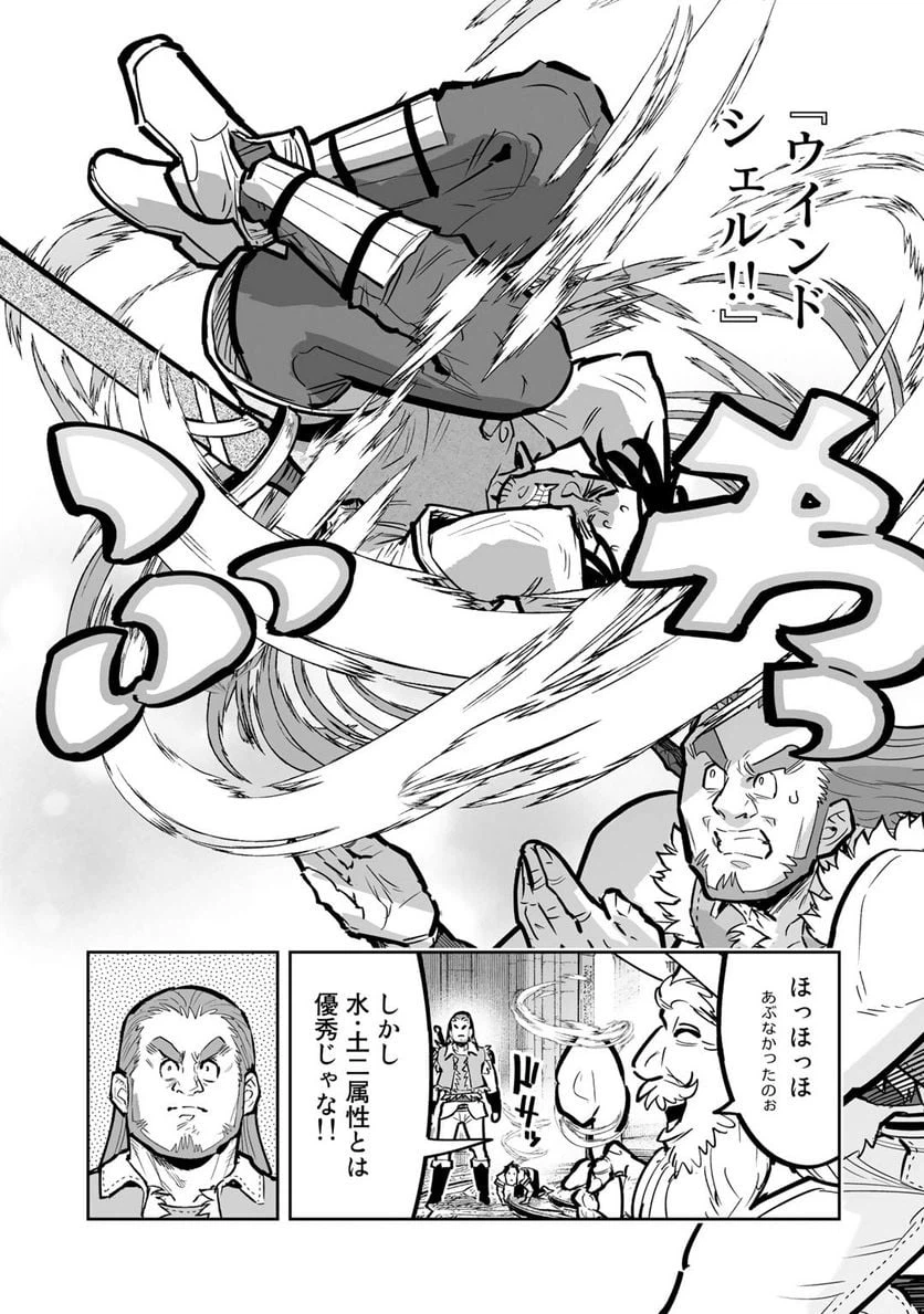 ページ 13 — 第7話