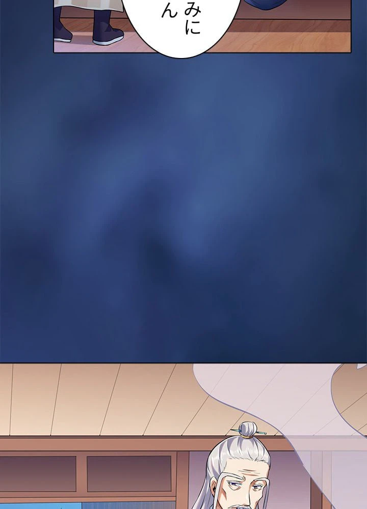 ページ 6 — 第96話