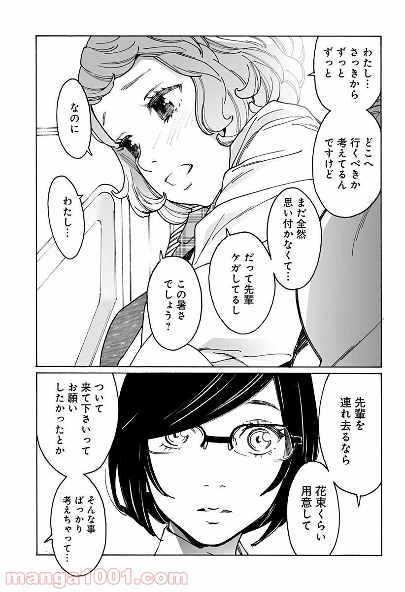 ページ 17 — 第243話