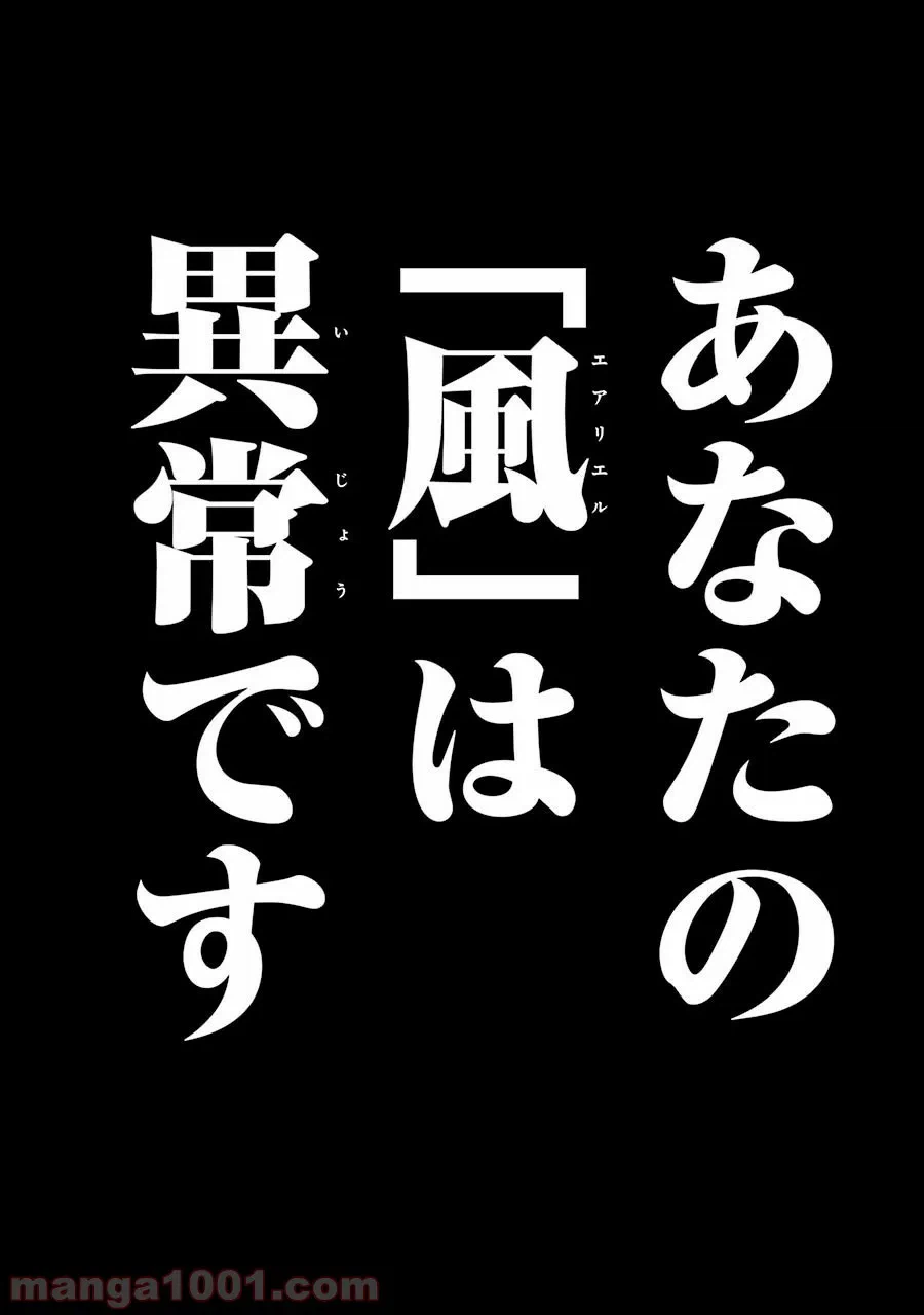 ページ 42 — 第4.2話