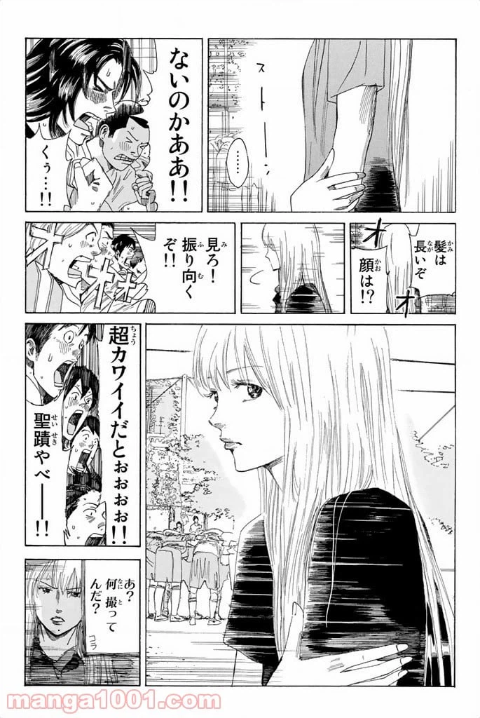 ページ 3 — 第61話