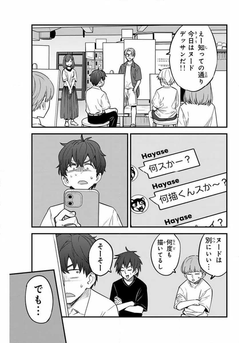 ページ 7 — 第149話