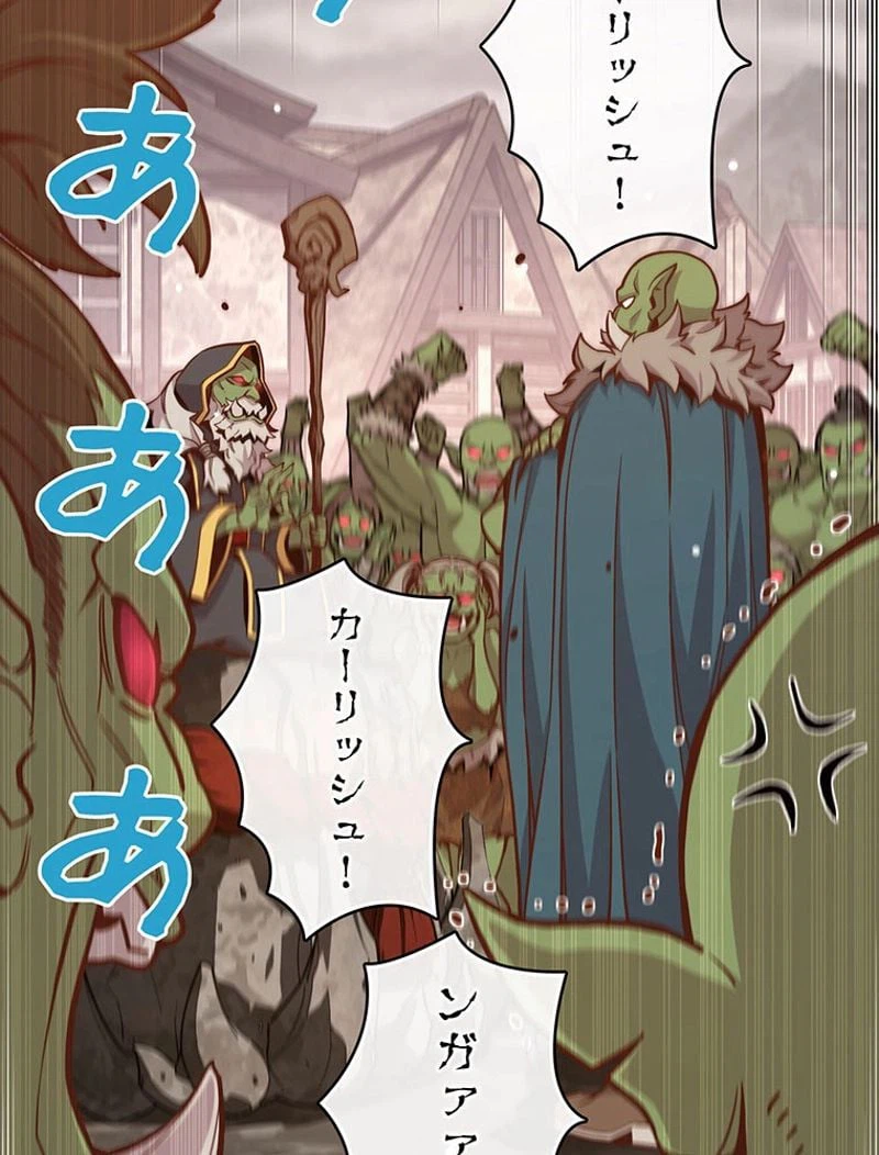 ページ 7 — 第123話