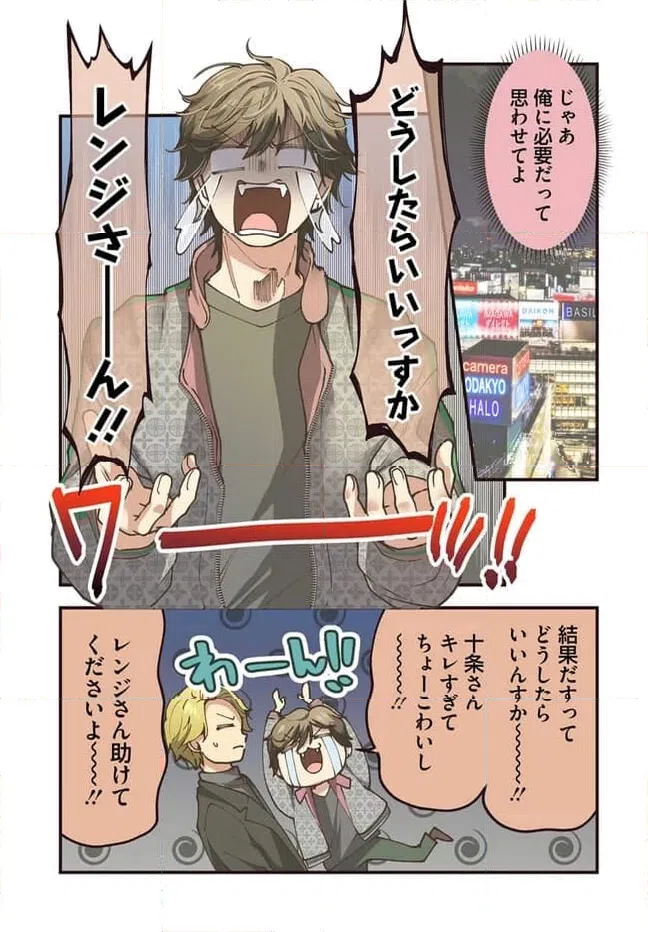 ページ 5 — 第85話