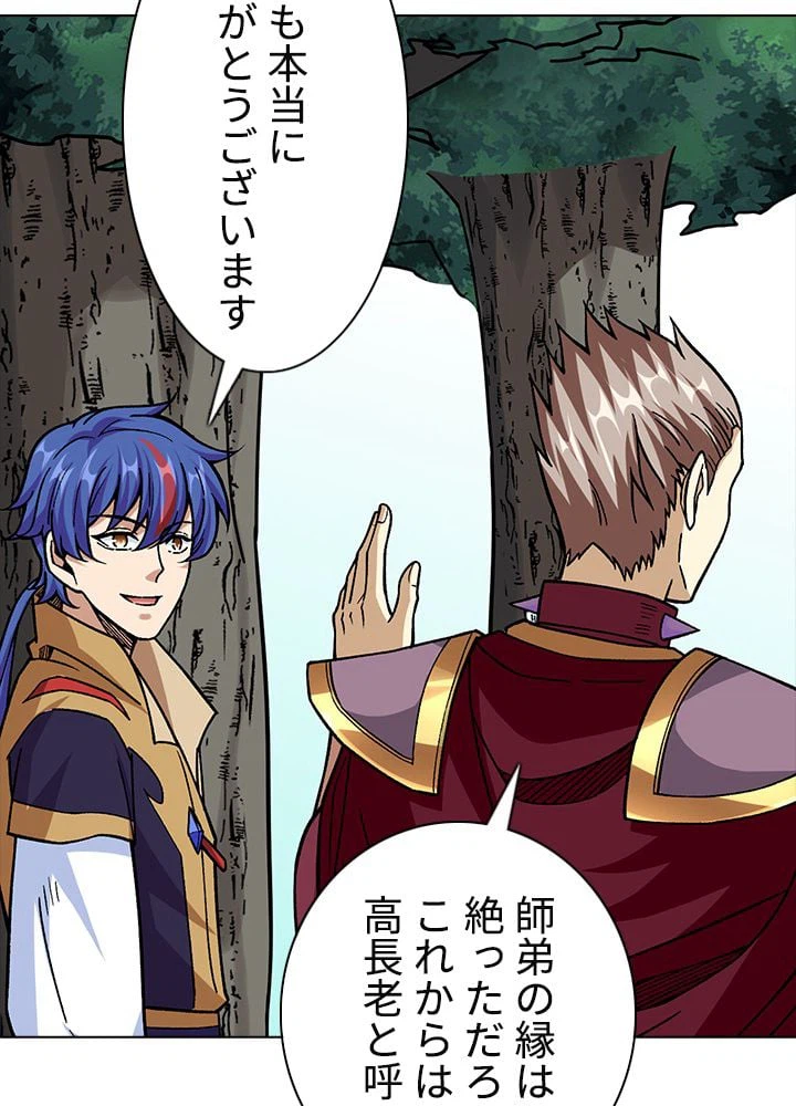ページ 13 — 第229話