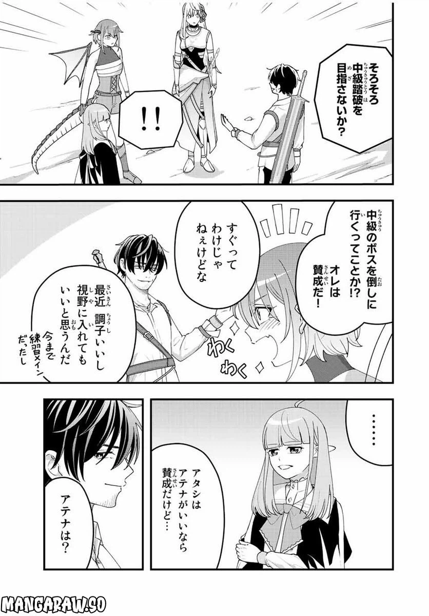 ページ 17 — 第13話