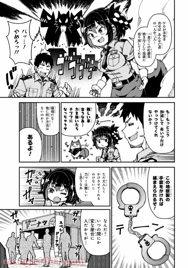 ページ 5 — 第2.1話