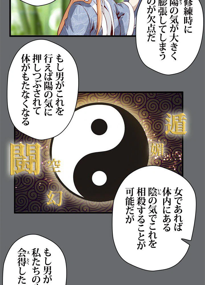 ページ 13 — 第13話