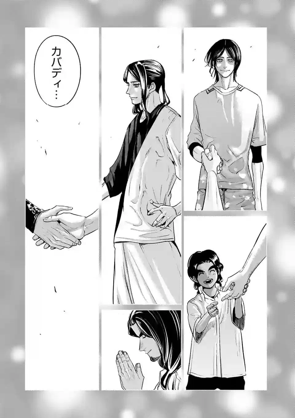 ページ 11 — 第272話