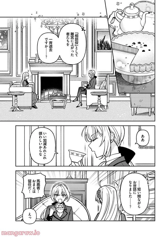 ページ 5 — 第8.2話