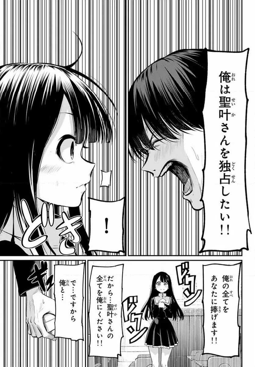 ページ 27 — 第1話