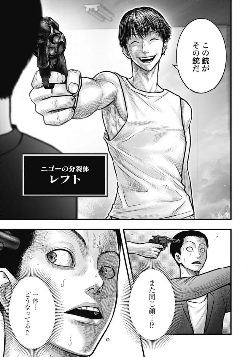 ページ 3 — 第13.1話