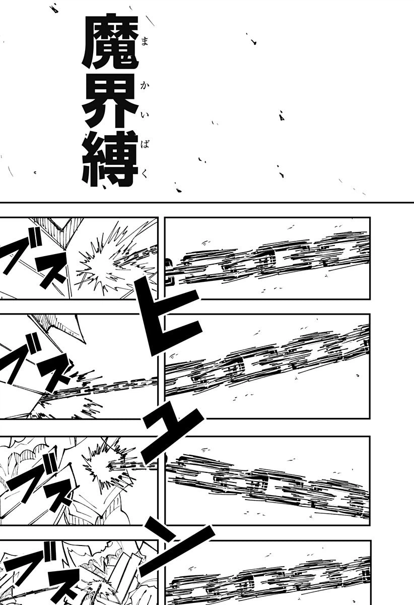 ページ 8 — 第6話
