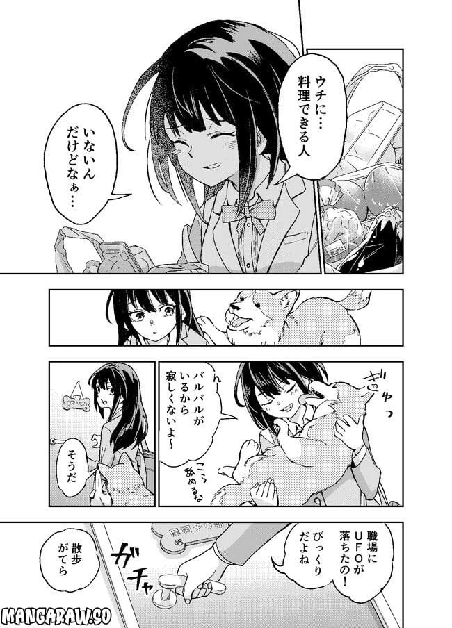 ページ 9 — 第1話