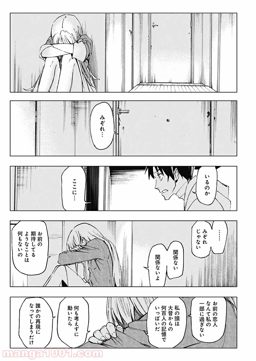 ページ 12 — 第28話