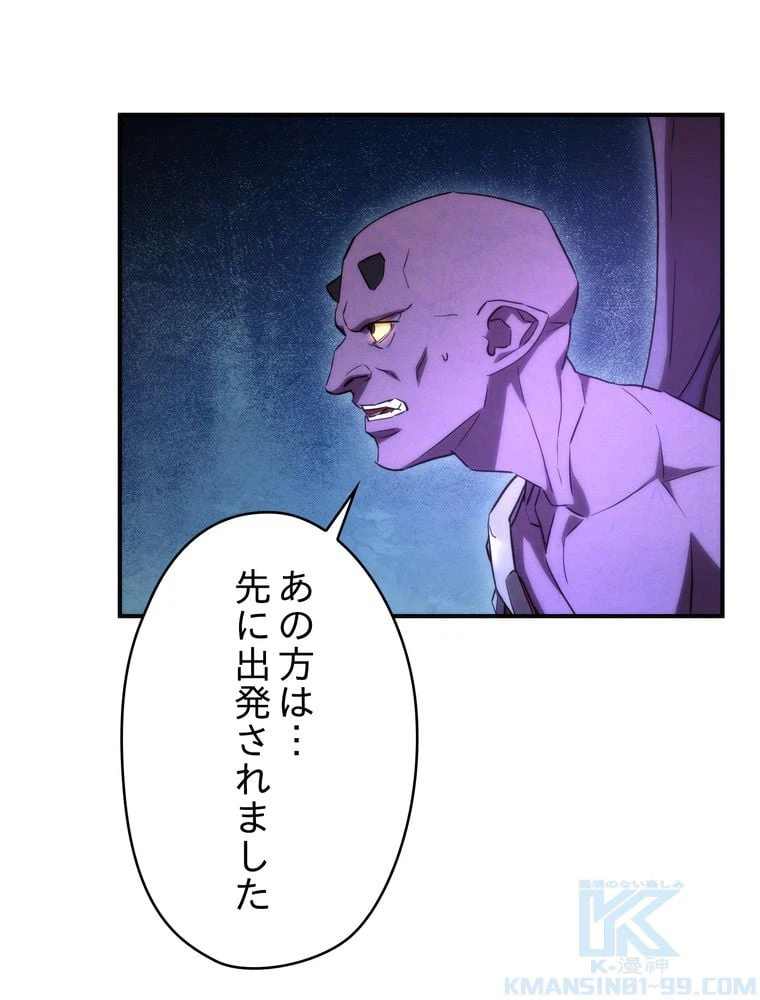 ページ 11 — 第84話