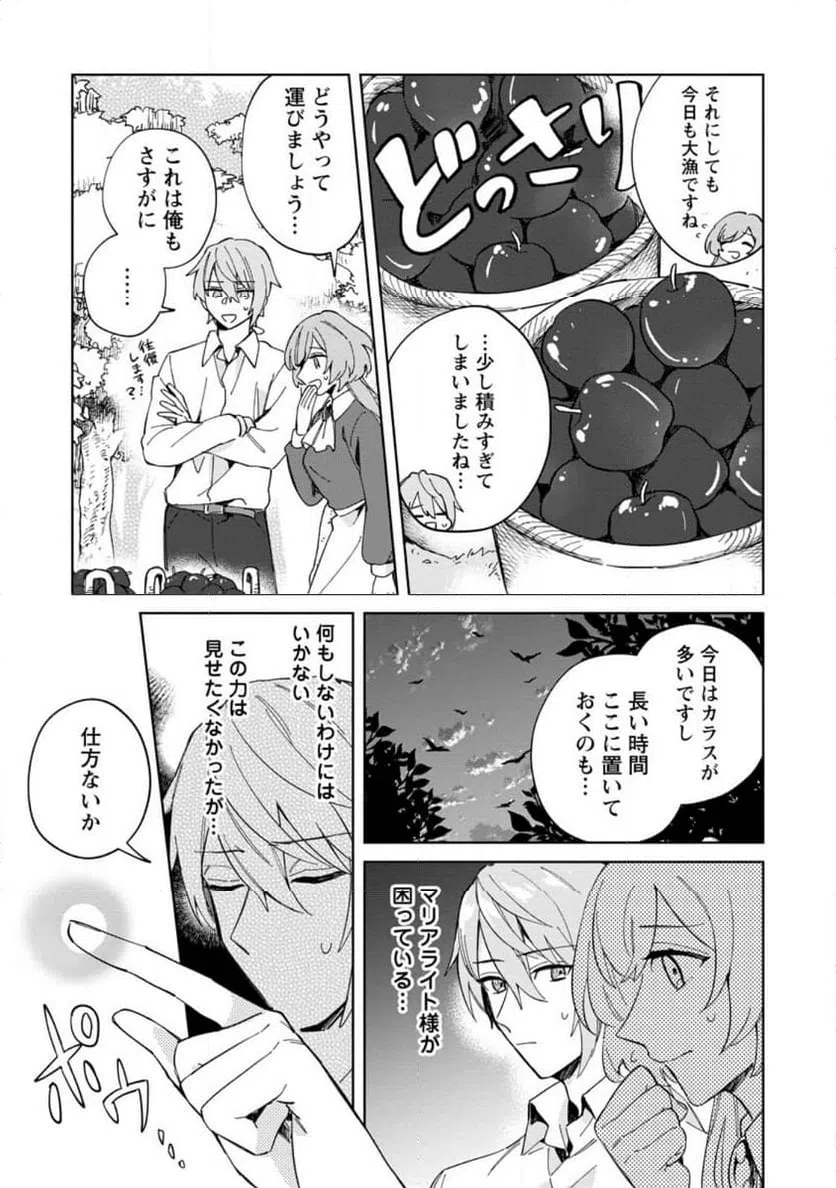 ページ 5 — 第2.2話