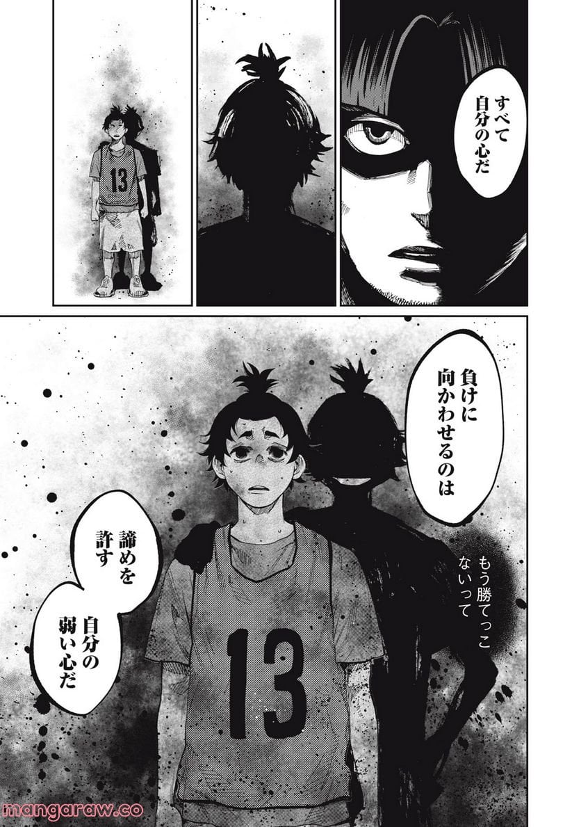 ページ 7 — 第7話