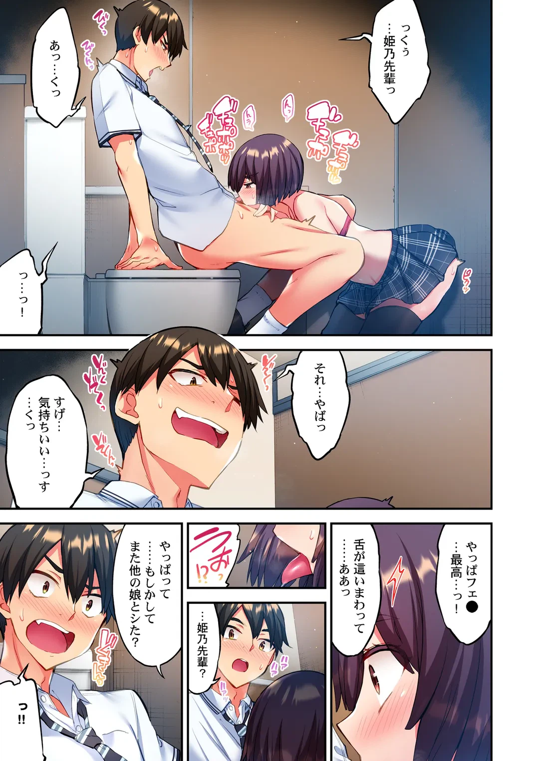 ページ 4 — 第14話