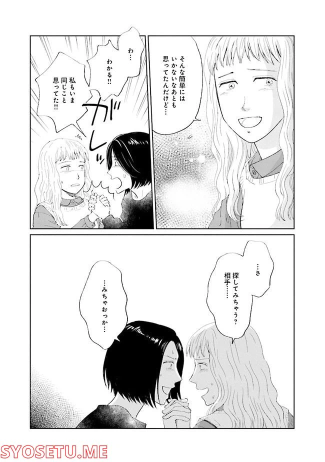 ページ 10 — 第1話