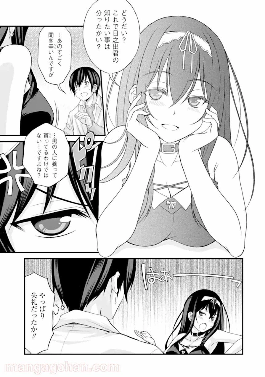 ページ 5 — 第1.3話