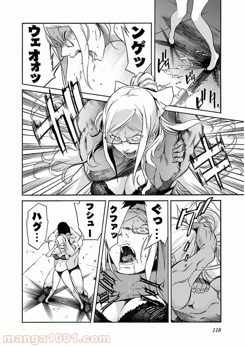 ページ 16 — 第38話