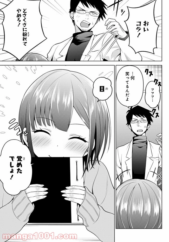 ページ 5 — 第3話