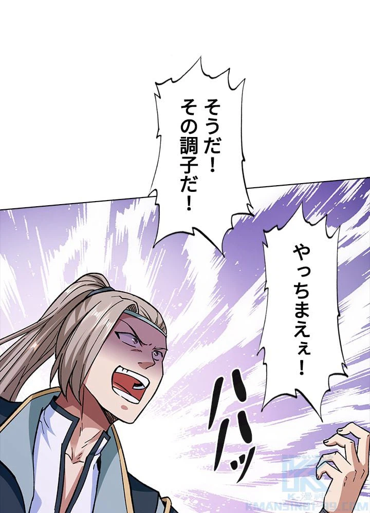 ページ 8 — 第182話