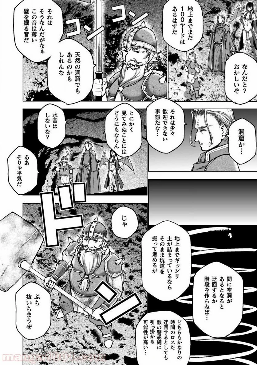 ページ 6 — 第48話