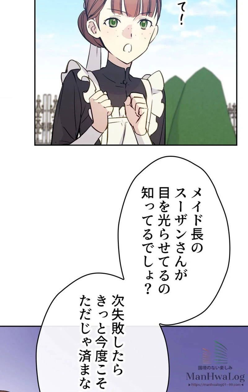 ページ 19 — 第2話