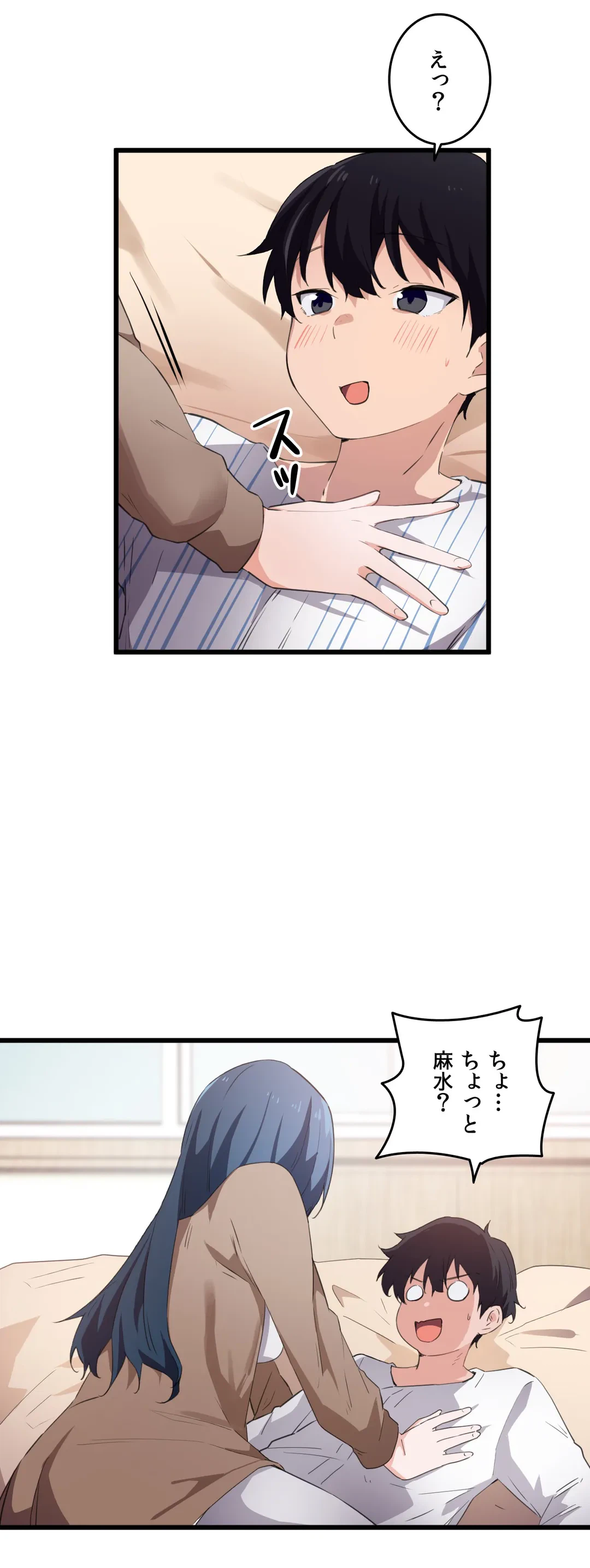 ページ 24 — 第45話