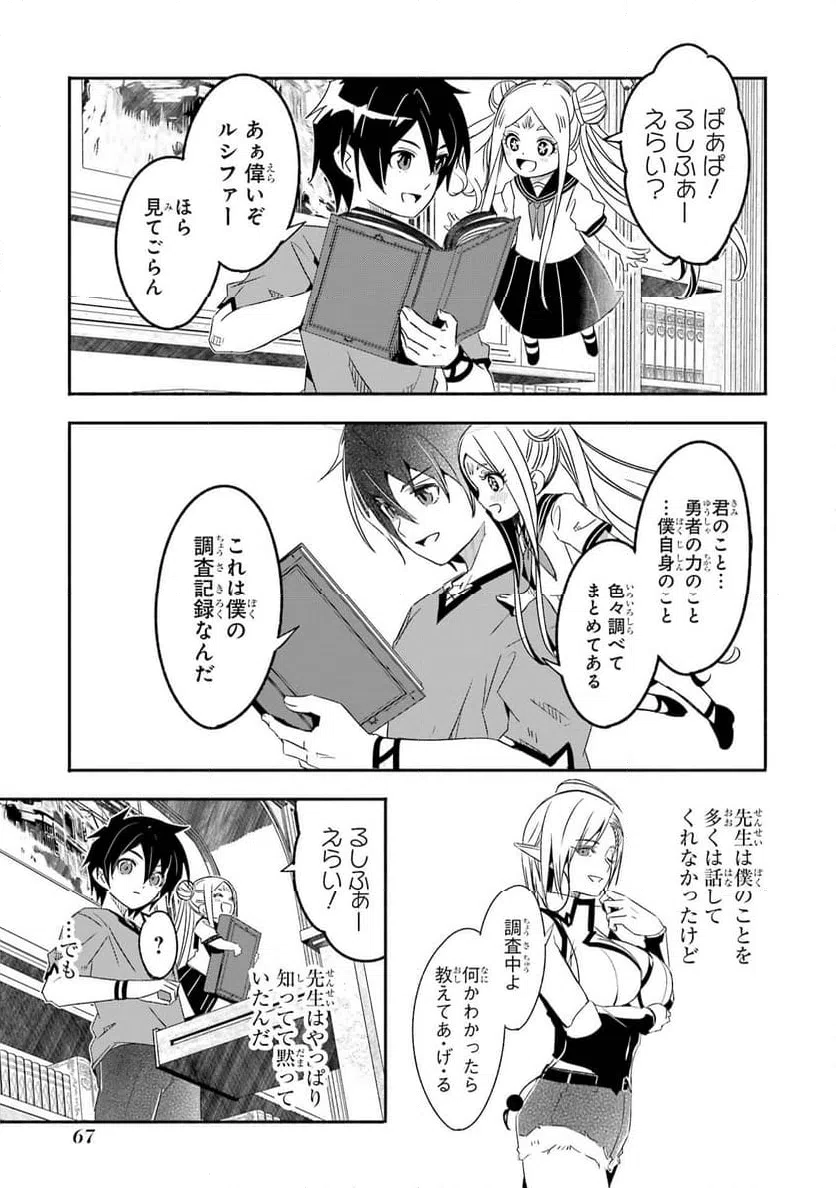 ページ 10 — 第23話