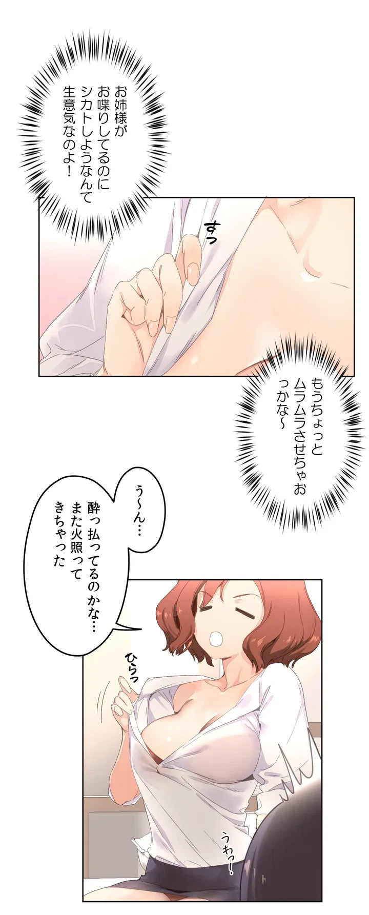 ページ 30 — 第3話