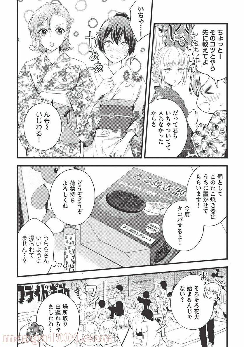 ページ 10 — 第13話