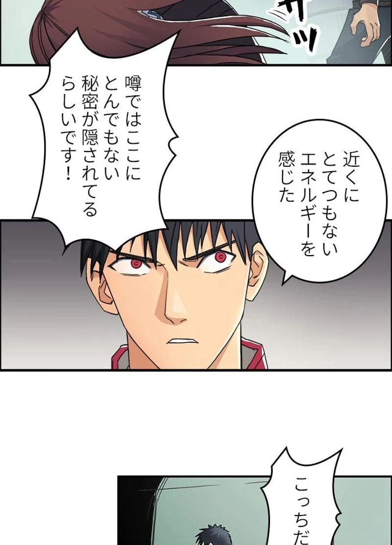 ページ 30 — 第96話
