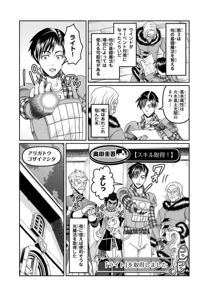 ページ 15 — 第15話
