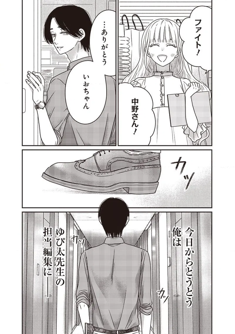 ページ 9 — 第33話