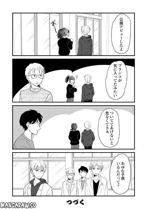 ページ 8 — 第15話