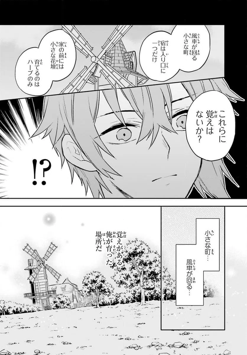 ページ 14 — 第11話